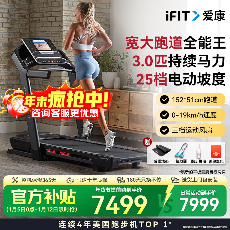 商务跑步机什么牌子好_金史密斯跑步机TRG1F推荐_2026年跑步机Top10品牌横评