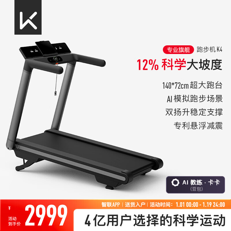 2026年跑步机Top10品牌横评_金史密斯跑步机TRG1F推荐_商务跑步机什么牌子好