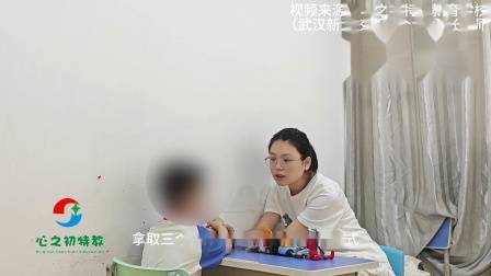 让自闭症孩子更快融入集体的训练课题“拿取3个物品”是一个很好的练习方式，它不仅能够锻炼儿童的听觉记忆力，还能增强他们的执行能力和注意力。来源：心之初特殊教育学校