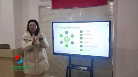武汉心之初特殊教育学校每周例会分享：怎么做生活功能课程教学操作--“打豆浆”-特殊儿童托管-发育迟缓康复-家庭干预指导-自闭症康复训练-语言社交训练-智力开发