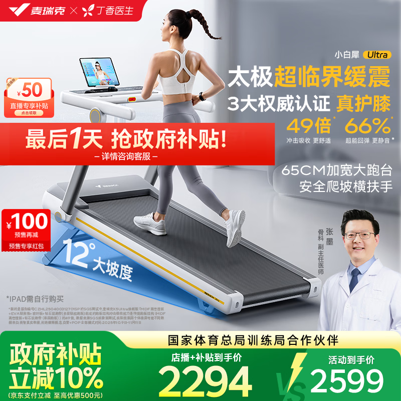 妖精漫画免费登录入口界面下拉式 跑步机品牌排行榜前十名，避免选择困扰，助你找到最合适的健身伴侣