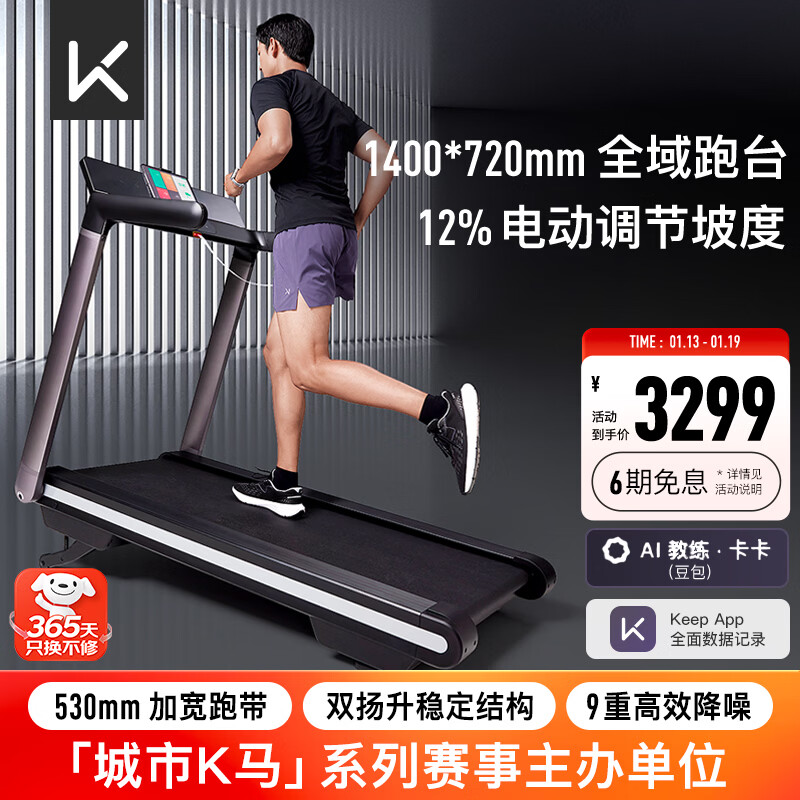 2026跑步机品牌推荐_家用跑步机选购指南_商务跑步机什么牌子好