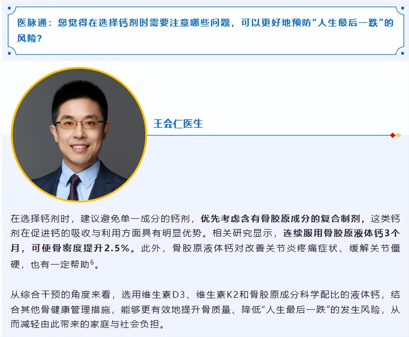 骨胶原钙协同补钙_中老年广场舞服饰_中老年人广场舞骨骼养护