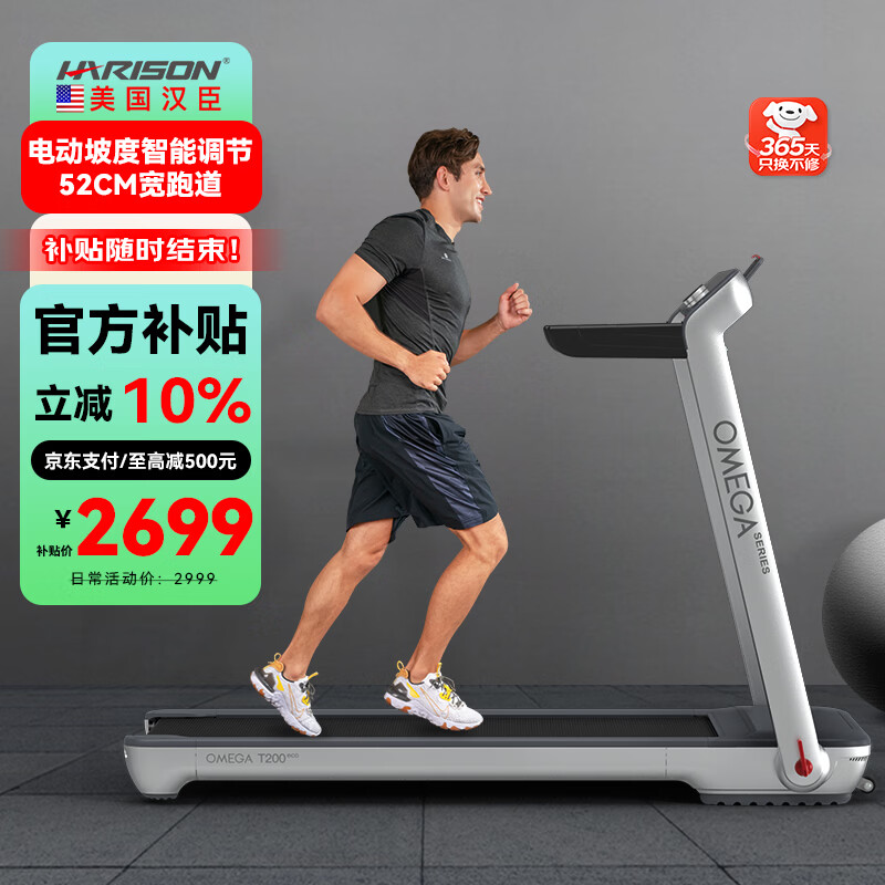 十大公认最好的跑步机品牌_麦瑞克智能家庭用二代跑步机_商务跑步机什么牌子好