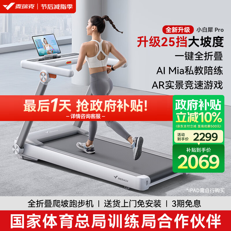 yy漫画画免费读漫画下拉式在线观看 十大公认最好的跑步机品牌，助你找到最合适的健身伴侣