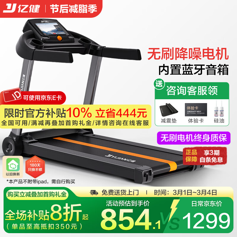 麦瑞克跑步机推荐_商务跑步机什么牌子好_跑步机十大品牌排行榜