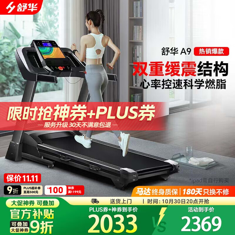 商务跑步机什么牌子好_跑步机十大品牌排行榜_麦瑞克跑步机推荐