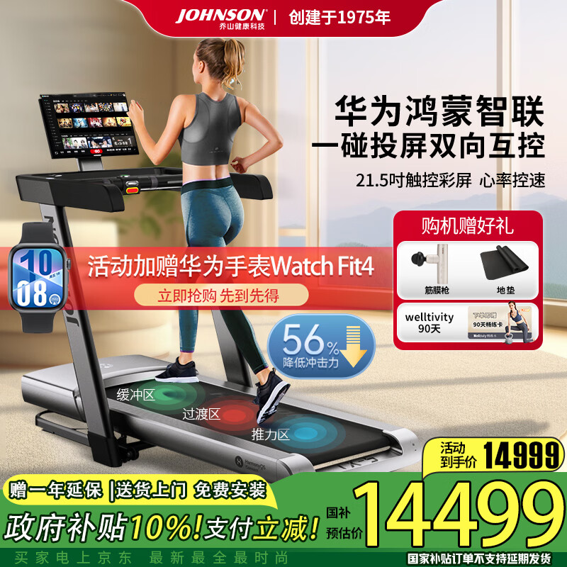 华为智选跑步机推荐_跑步机品牌排行榜10强_商务跑步机什么牌子好