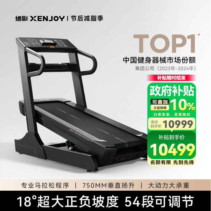 华为智选跑步机推荐_商务跑步机什么牌子好_跑步机品牌排行榜10强