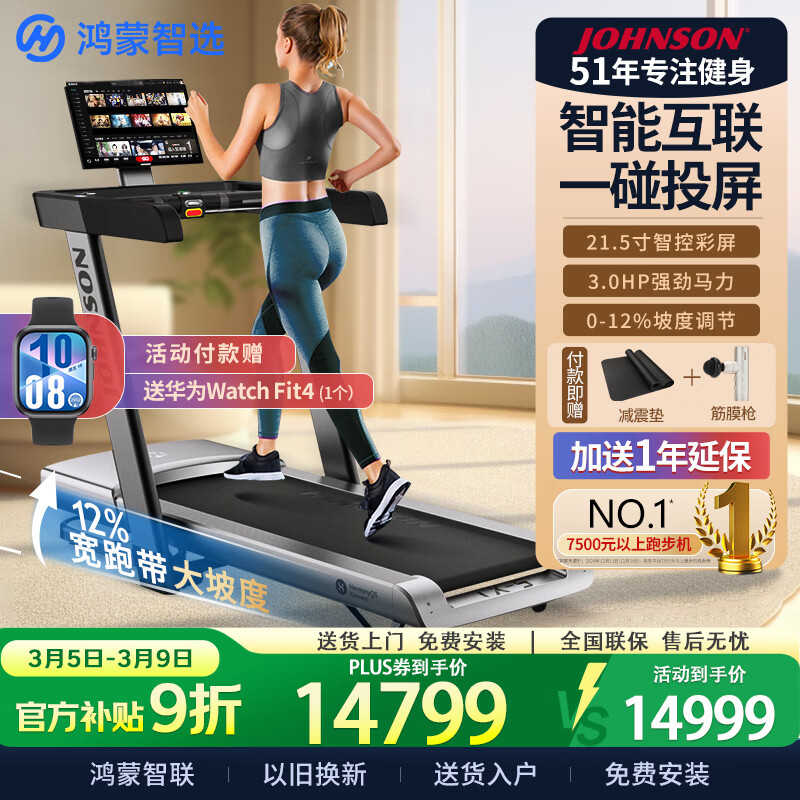 秘密教学漫画完整版免费阅读看下拉式笔趣阁简体 跑步机品牌排行榜10强高性能与卓越设计的完美结合