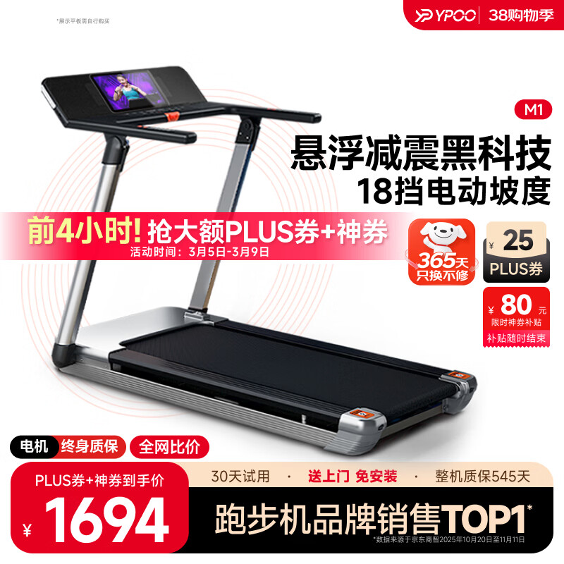 商务跑步机什么牌子好_跑步机品牌排行榜10强_华为智选跑步机推荐