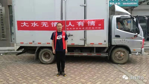 佳木斯快乐舞步健身操协会_佳木斯健身操_科学健身志愿服务者