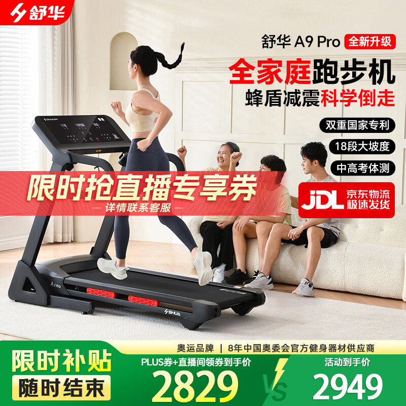 许子衡跑步机跑步机什么牌子好_跑步机十大品牌排行榜_麦瑞克静音折叠跑步机推荐