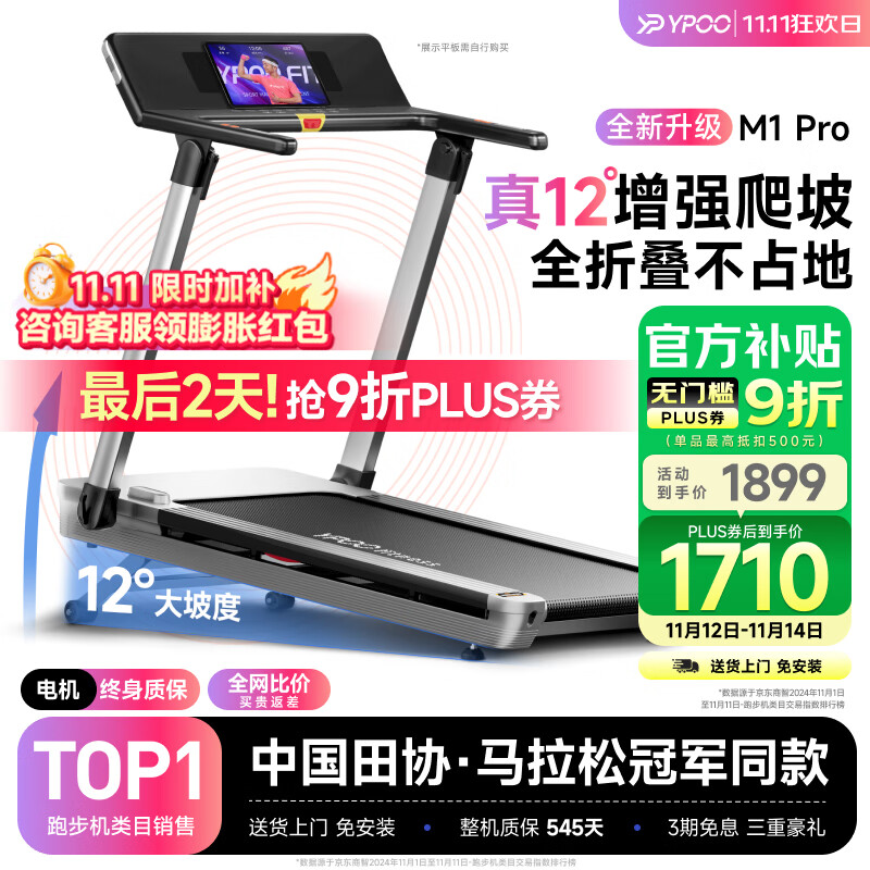 女神漫画免费登录入口页面弹窗 家用跑步机哪个品牌好？2025最建议入手的8款高性价比跑步机，质量可靠耐用！