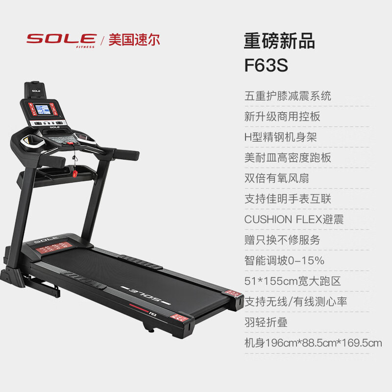 家用跑步机品牌推荐_舒华亿健爱康乔山速尔Keep小米迪卡侬锐步岱宇_跑步机家用什么牌子好