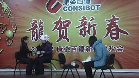 康姿百德 2012年新春联欢会实（况剪剪辑一）