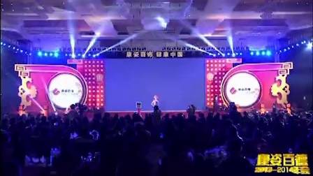 康姿百德2013-2014年会－《魔术表演》视频