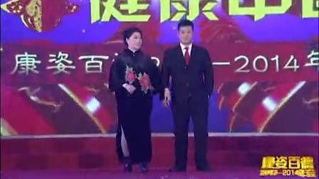 康姿百德2013-2014年会－《争奇斗艳迎新春》视频