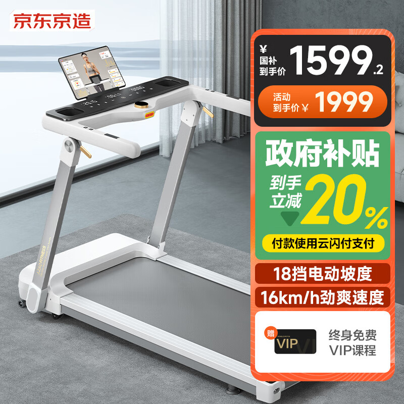 家用跑步机品牌推荐_跑步机什么牌子好跑步机价格_2024年跑步机品牌排行榜前十名