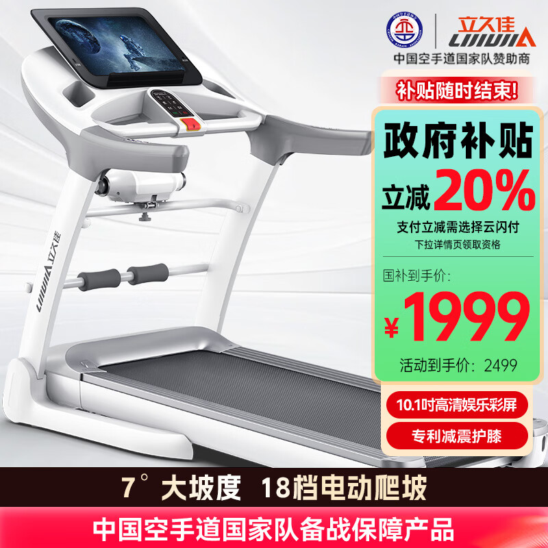 跑步机什么牌子好跑步机价格_家用跑步机品牌推荐_2024年跑步机品牌排行榜前十名