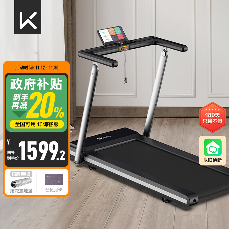 2024年跑步机品牌排行榜前十名_跑步机什么牌子好跑步机价格_家用跑步机品牌推荐