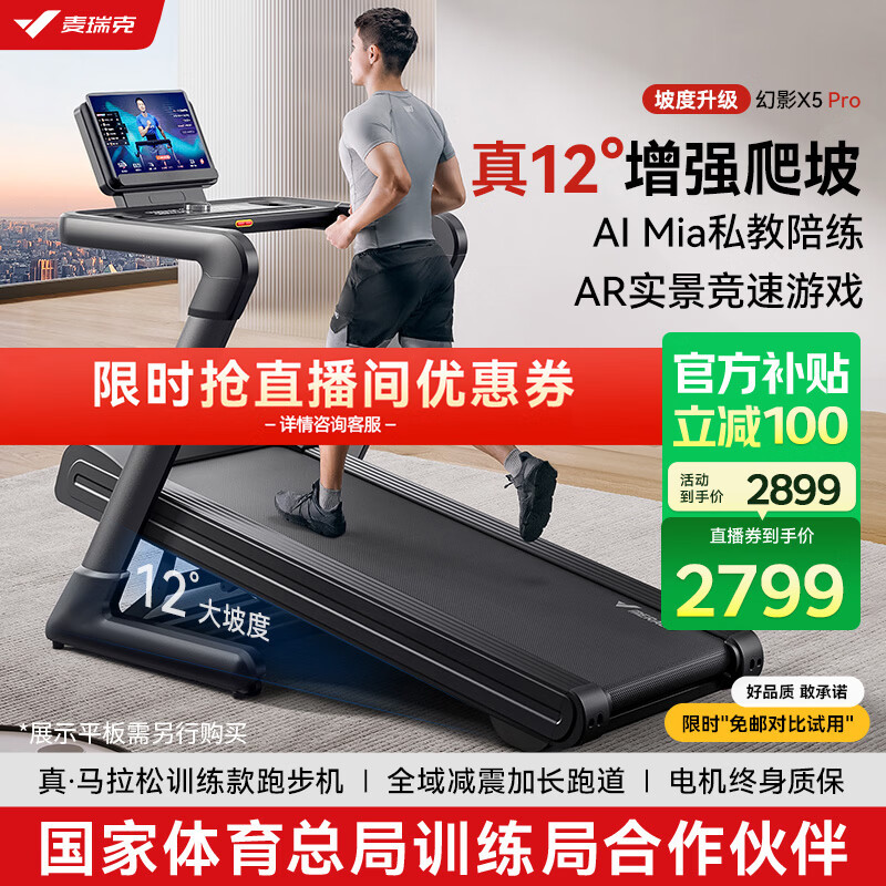 秘密教学漫画完整版免费阅读看下拉式笔趣阁简体 跑步机品牌排行榜前10名：健康与科技的完美融合