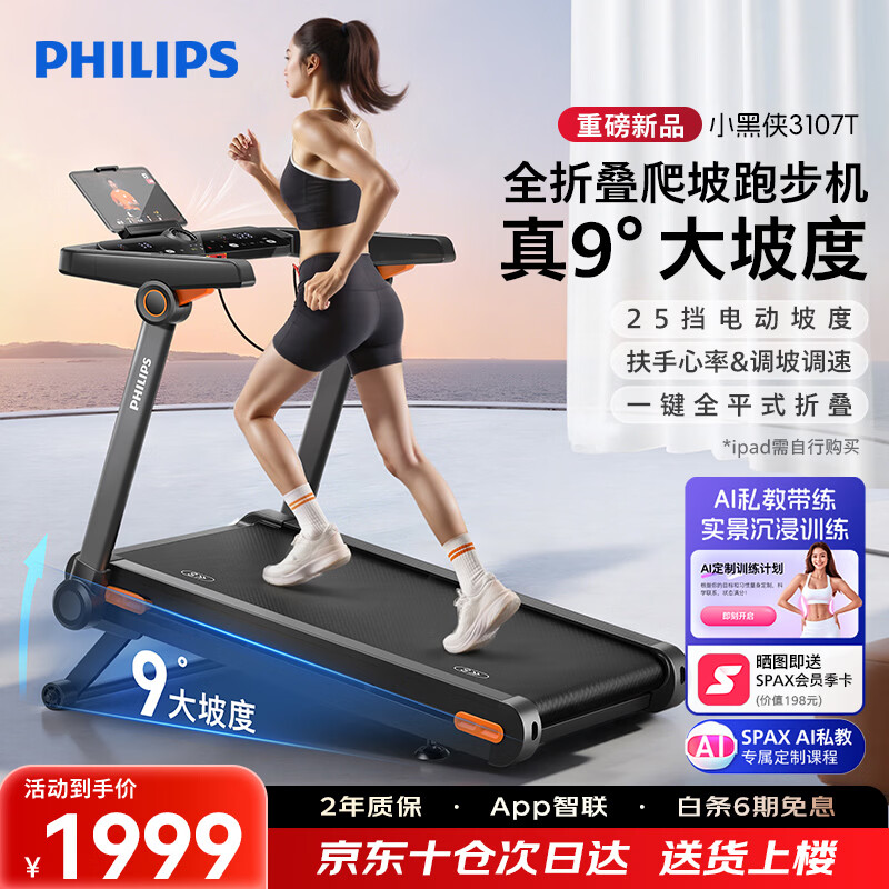 跑步机品牌排行榜前10名_麦瑞克跑步机推荐_许子衡跑步机跑步机什么牌子好