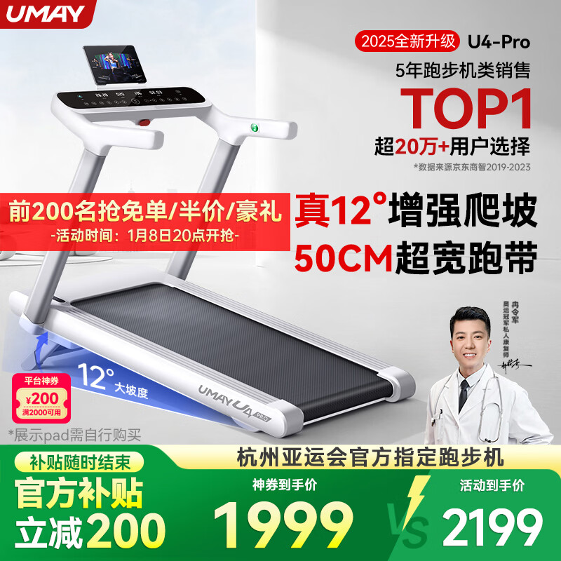 许子衡跑步机跑步机什么牌子好_麦瑞克易跑跑步机品牌推荐_跑步机十大品牌排行榜