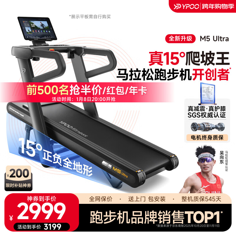 跑步机十大品牌排行榜_麦瑞克易跑跑步机品牌推荐_许子衡跑步机跑步机什么牌子好