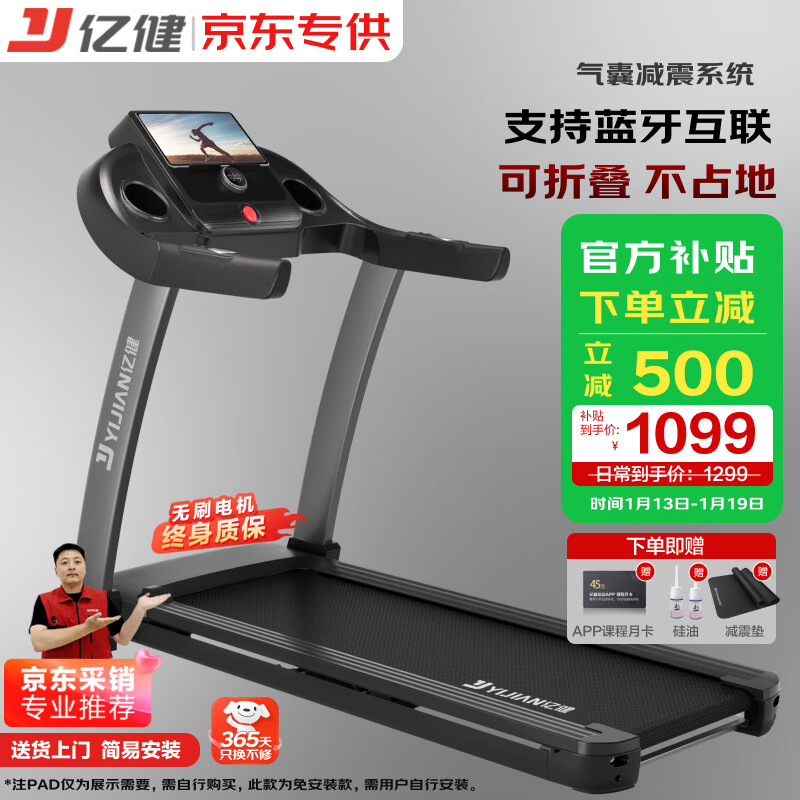 折叠静音跑步机选购_家用跑步机性价比高推荐_跑步机什么牌子好跑步机价格