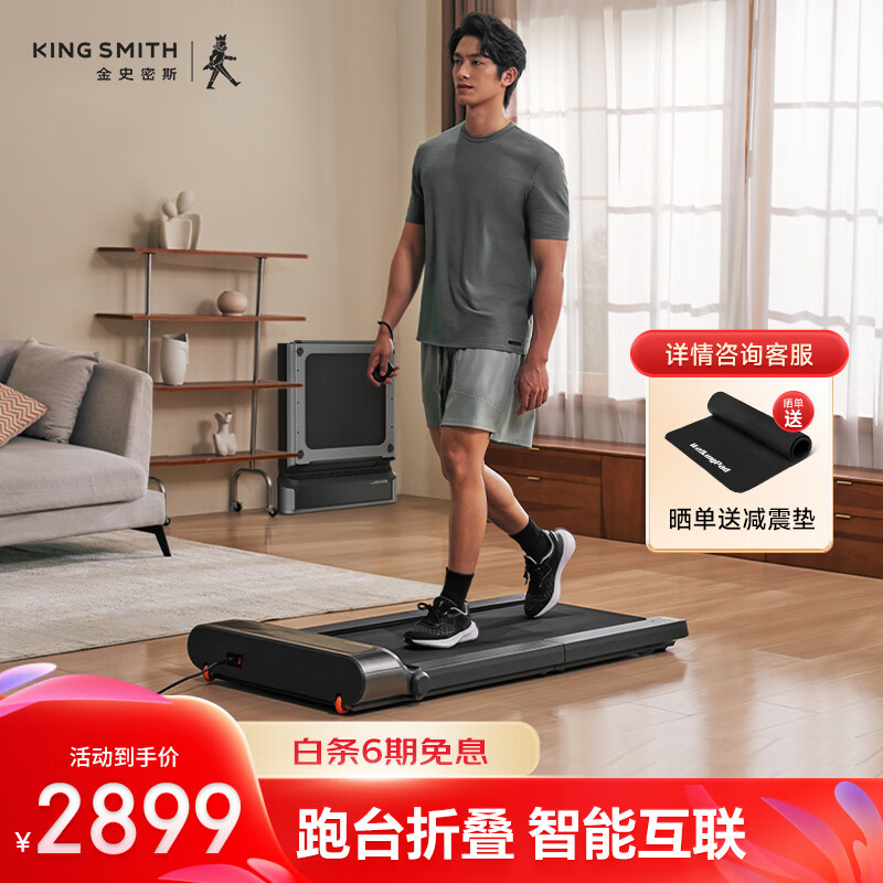 跑步机什么牌子好跑步机价格_家用跑步机性价比高推荐_折叠静音跑步机选购