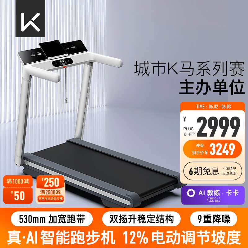 佑美U3H京东京造T10-02-01易跑M5 Pro选购指南_家庭跑步机品牌推荐_跑步机什么牌子好跑步机价格