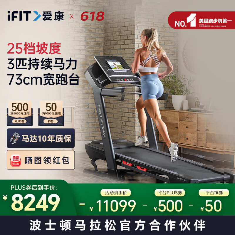 佑美U3H京东京造T10-02-01易跑M5 Pro选购指南_跑步机什么牌子好跑步机价格_家庭跑步机品牌推荐