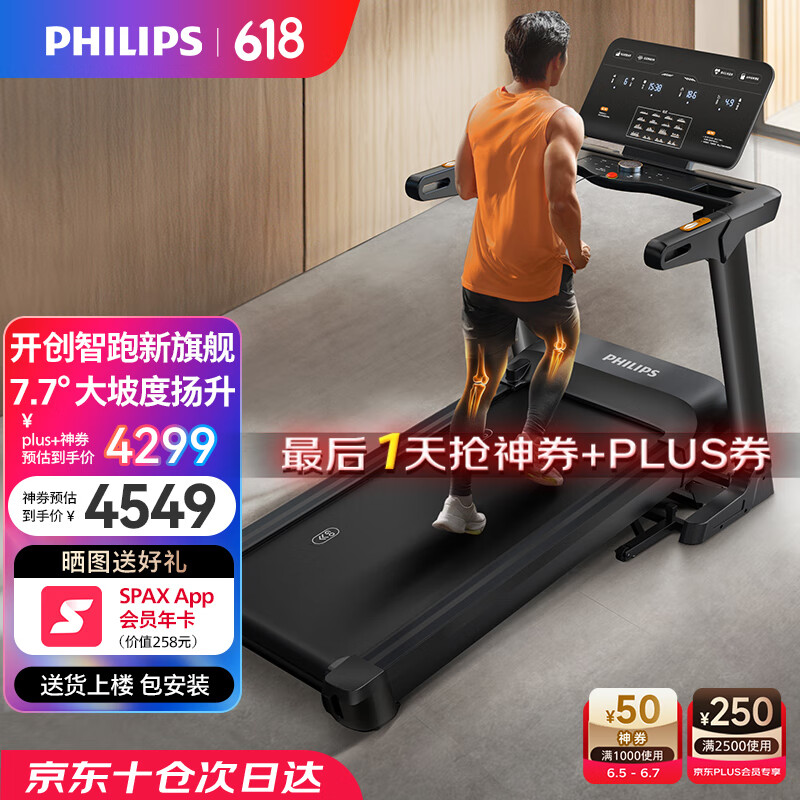 家庭跑步机品牌推荐_跑步机什么牌子好跑步机价格_佑美U3H京东京造T10-02-01易跑M5 Pro选购指南