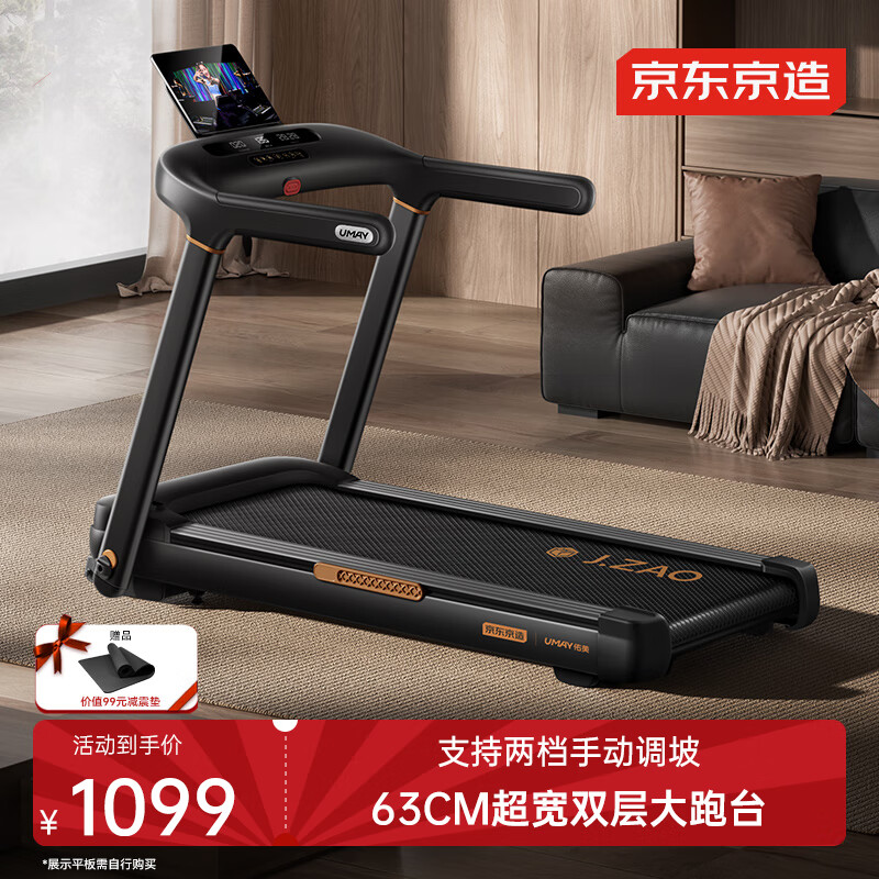 家庭跑步机品牌推荐_跑步机什么牌子好跑步机价格_佑美U3H京东京造T10-02-01易跑M5 Pro选购指南