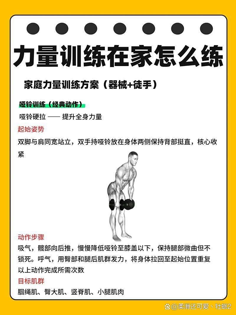 yy漫画画免费读漫画下拉式阅读网页 长肌肉无需每次力竭？力量训练关键点颠覆你的认知！