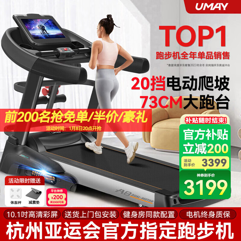 许子衡跑步机跑步机什么牌子好_跑步机品牌排行榜前10名_麦瑞克跑步机推荐