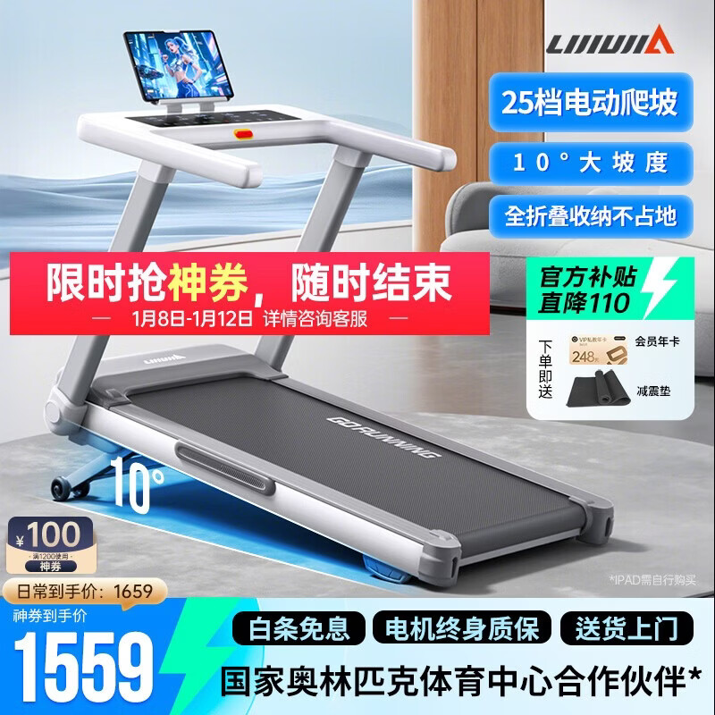 跑步机家用什么牌子好_跑步机牌子怎么选_静音跑步机牌子推荐