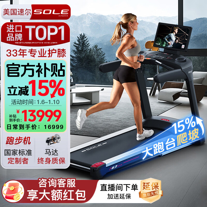 静音跑步机牌子推荐_跑步机牌子怎么选_跑步机家用什么牌子好