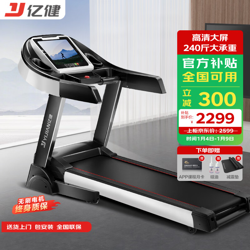 家用跑步机推荐型号_跑步机家用什么牌子好_跑步机哪个牌子好家用