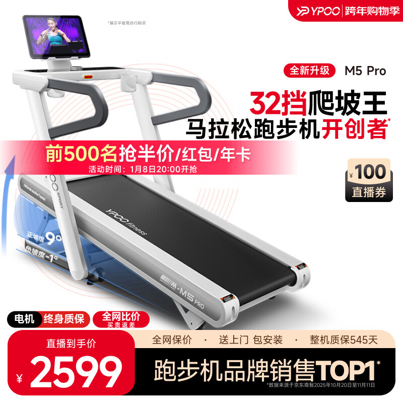 跑步机哪个牌子好家用_家用跑步机推荐型号_跑步机家用什么牌子好