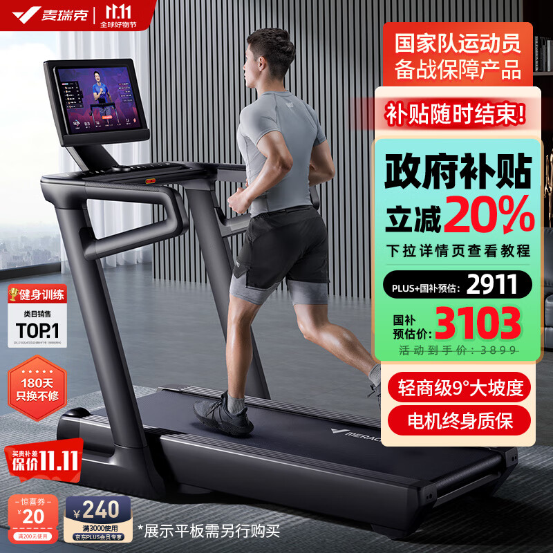 跑步机什么牌子好跑步机价格_易跑M6跑步机选购指南_家用跑步机品牌推荐