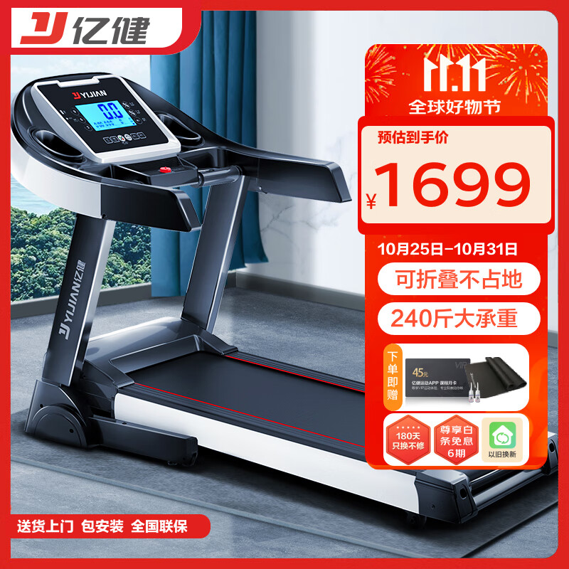 跑步机什么牌子好跑步机价格_家用跑步机品牌推荐_易跑M6跑步机选购指南