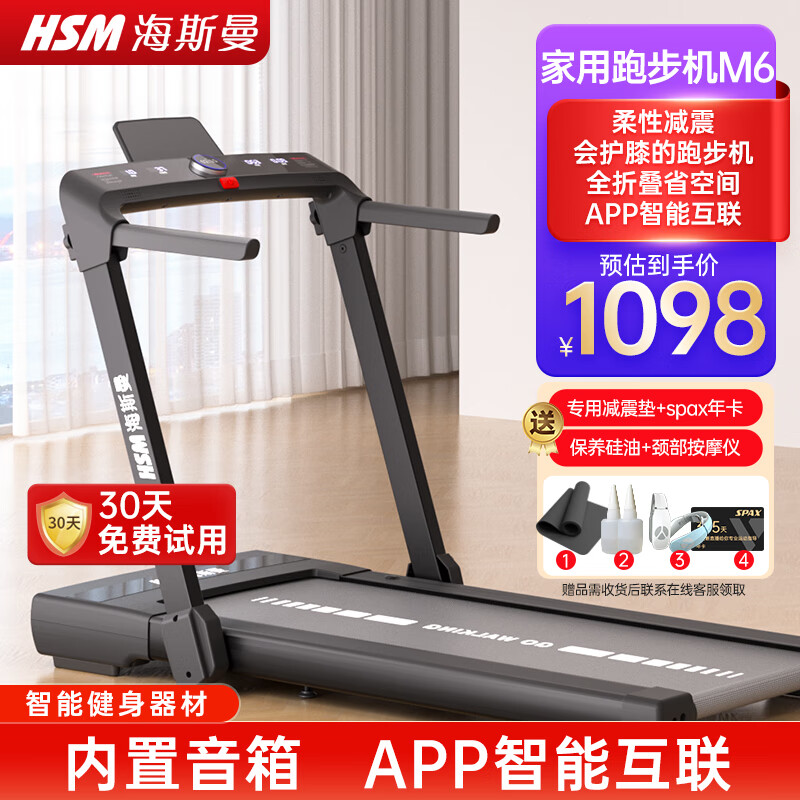 yy漫画画免费读漫画下拉式 家庭跑步机买哪个牌子好？盘点10款，运动更舒适便捷！