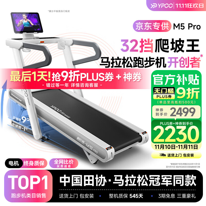 家用跑步机品牌推荐_家庭跑步机买哪个牌子好_跑步机什么牌子好跑步机价格