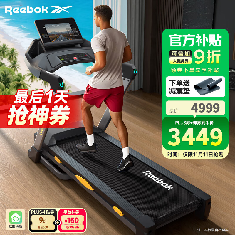 家用跑步机品牌推荐_跑步机什么牌子好跑步机价格_家庭跑步机买哪个牌子好