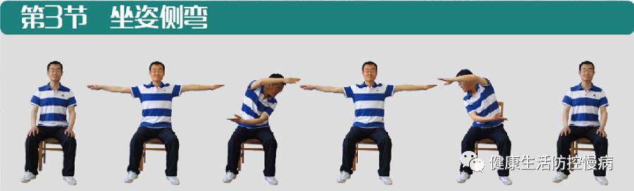椅子操预防跌倒_家庭健身椅子操教程_髋关节训练椅