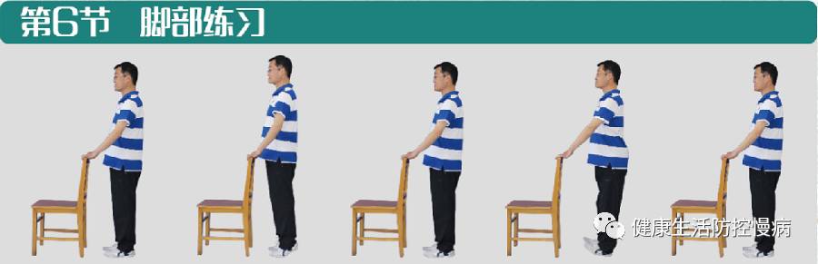 家庭健身椅子操教程_髋关节训练椅_椅子操预防跌倒