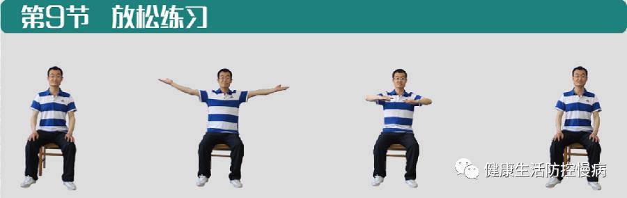 髋关节训练椅_椅子操预防跌倒_家庭健身椅子操教程