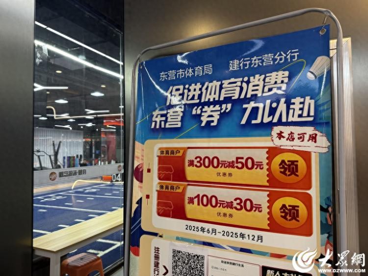 秘密教学漫画完整版免费阅读看下拉式笔趣阁简体 众点关注 | “运动热”催生消费热！东营体育市场活力十足